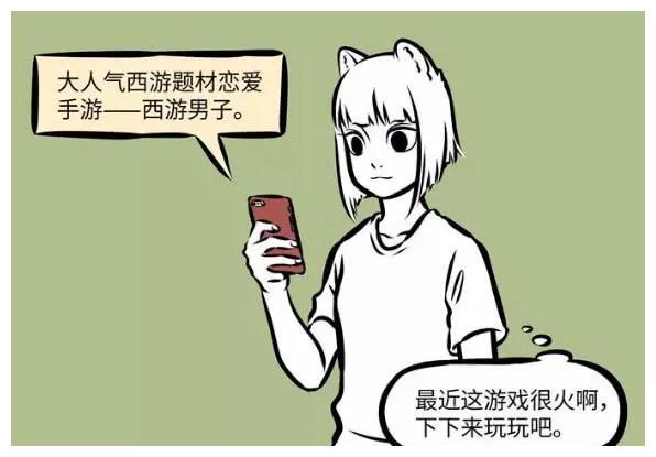非人哉：游戏莲花太子设定是哪吒的理想型，敖烈游戏现象画风差别