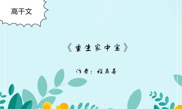 推荐5部高干文，爱你，不需要过多的理由