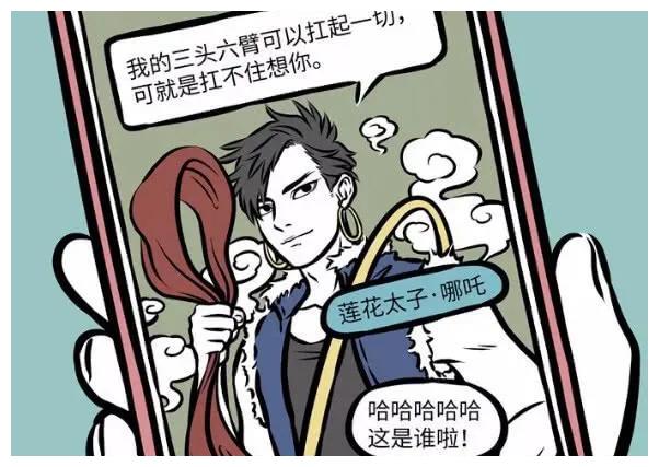 非人哉：游戏莲花太子设定是哪吒的理想型，敖烈游戏现象画风差别