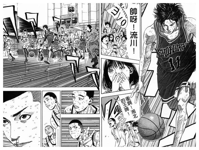 灌篮高手全国大赛漫画29卷2回