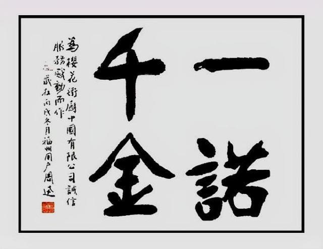 一字千金成语由来 背后的历史故事有哪些