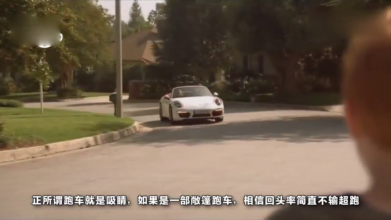 敞篷车少了个车顶，省了材料为什么却更贵？