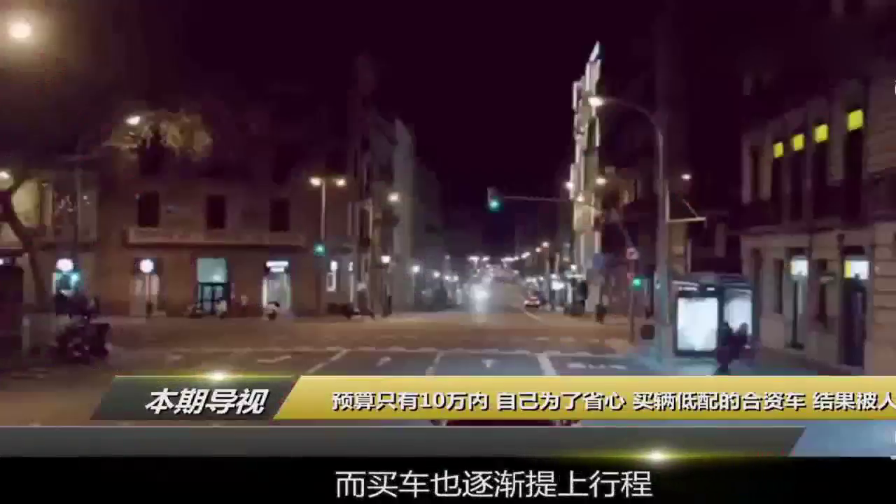 明明开着几万块的合资车，却有理由鄙视开十来万的国产车？