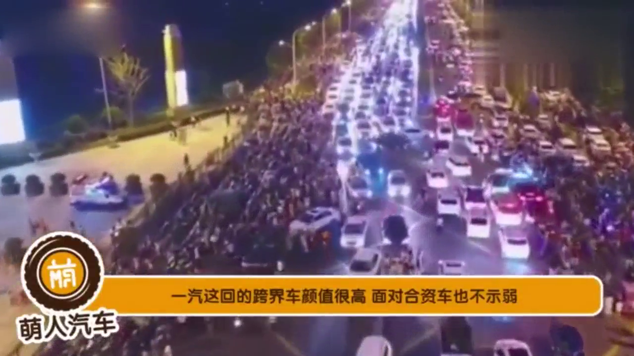 一汽这回的跨界车颜值很高 面对合资车也不示弱