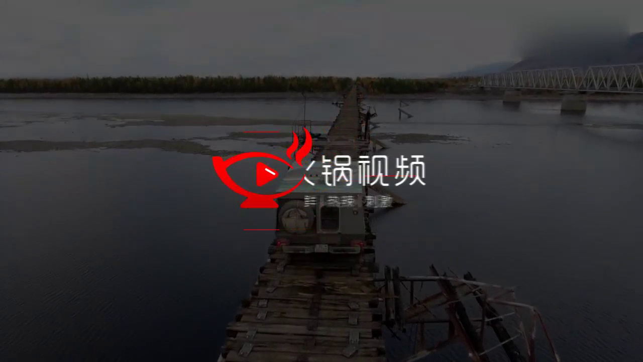 世界上最危险的桥之一 也只有战斗民族的人敢开卡车挑战