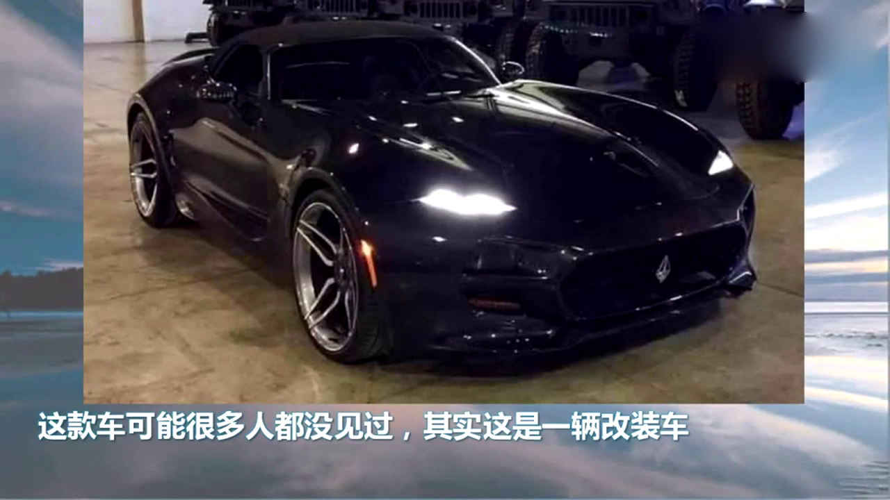 这辆跑车售价180万，搭载8