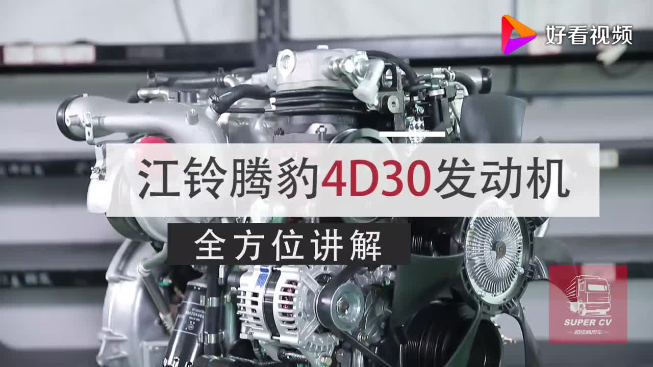 江铃4d30正时安装图解,江铃4d30正时图 江铃轻卡国六腾豹3.0发动机测评动力更强扭矩更大