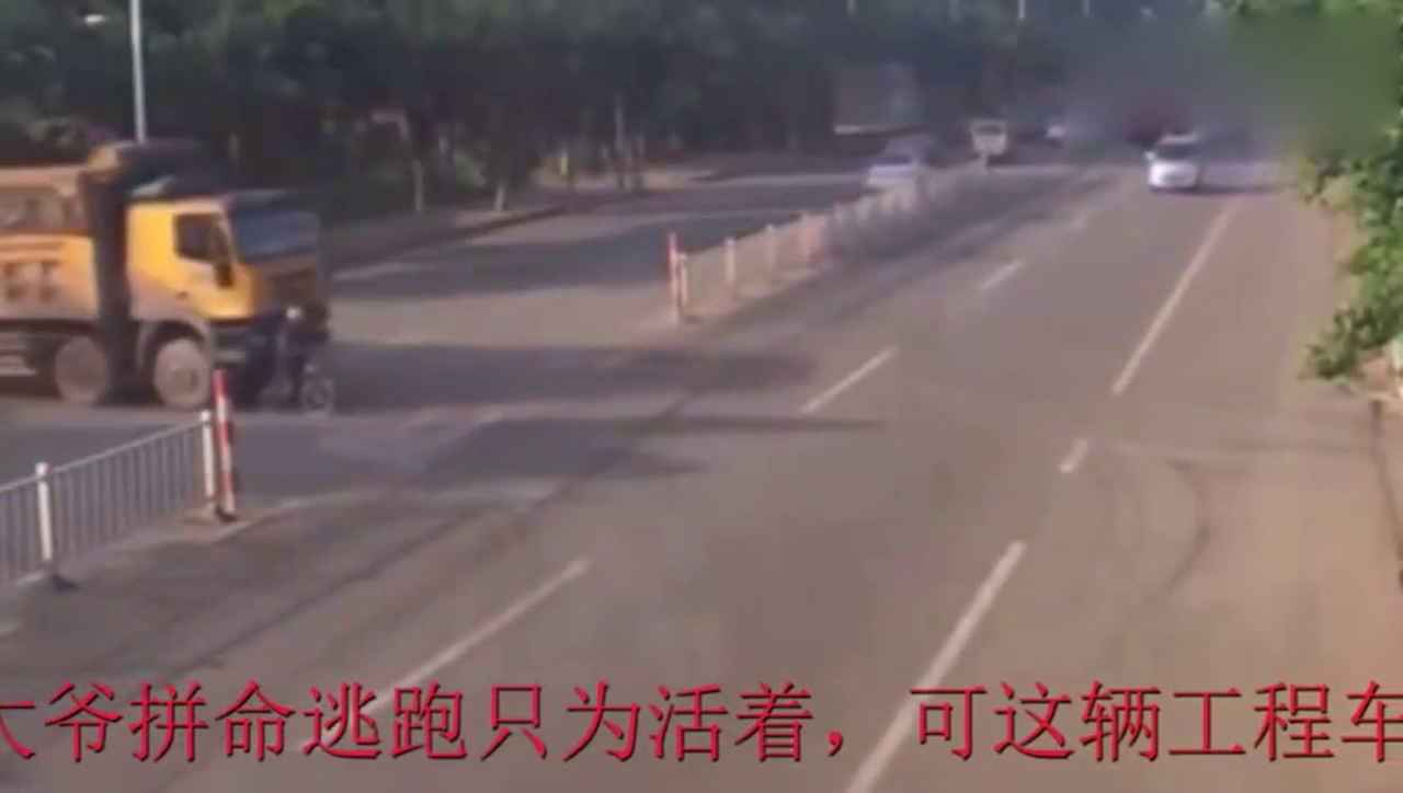 大爷拼命跑开想活命，但是大卡车太无情