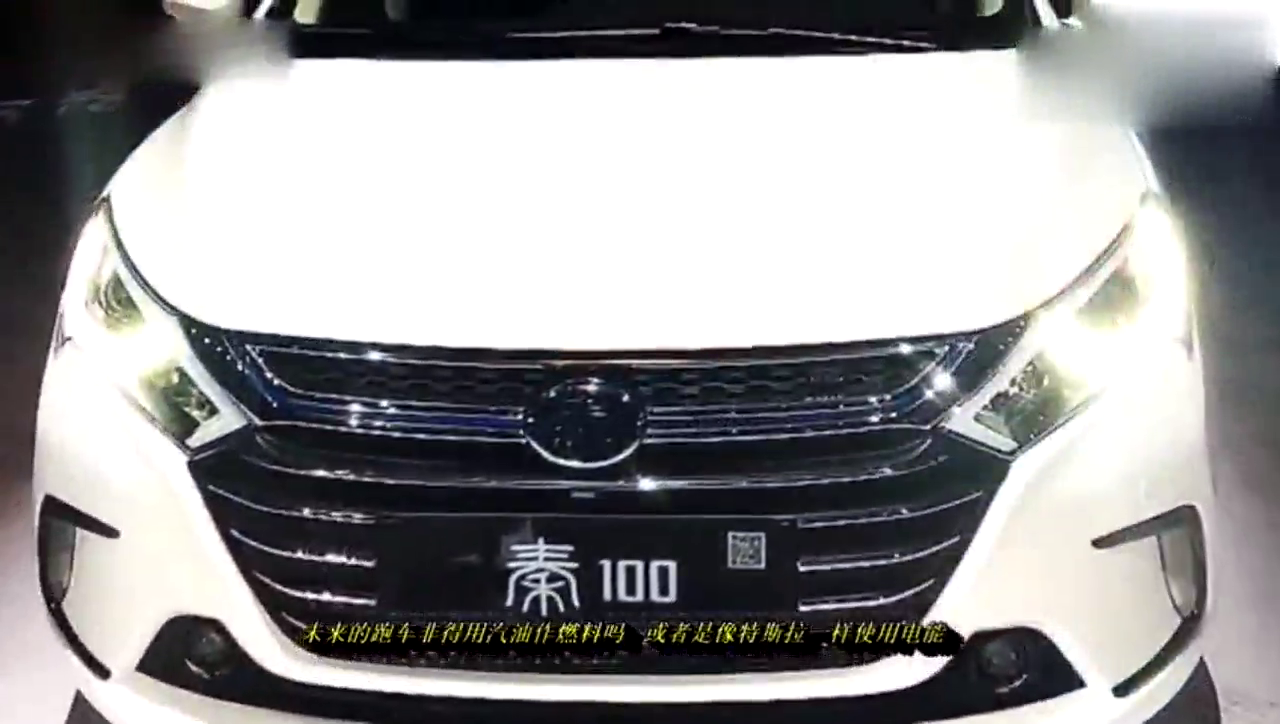 不用烧油的跑车！加一次盐水就能跑650公里，狂甩比亚迪、众泰