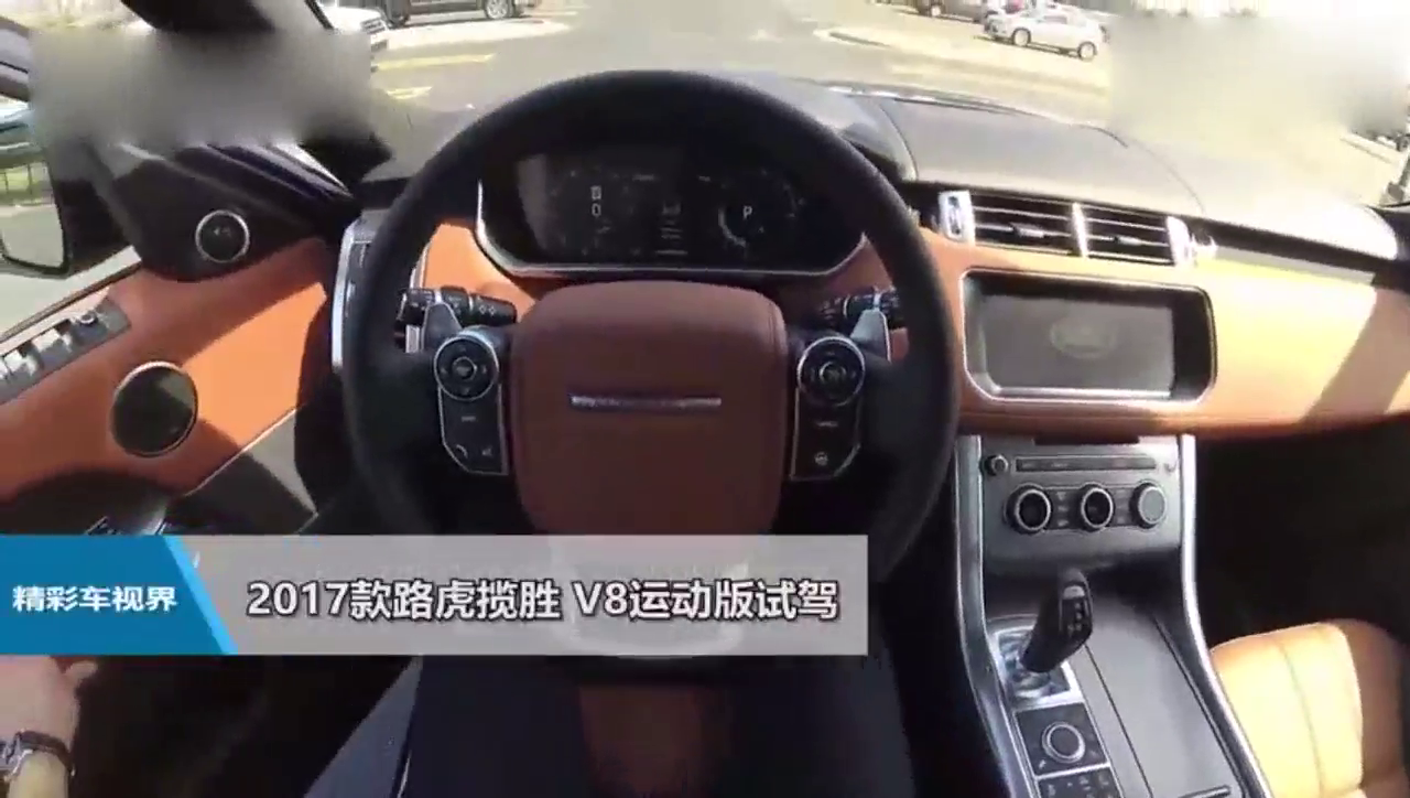 V8引擎的路虎揽胜运动版 自带跑车声浪 开起来格外劲爽！