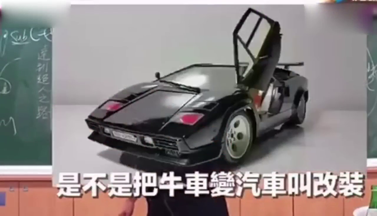 大学教授评价改装车：很重要，提现了年轻人的创造力