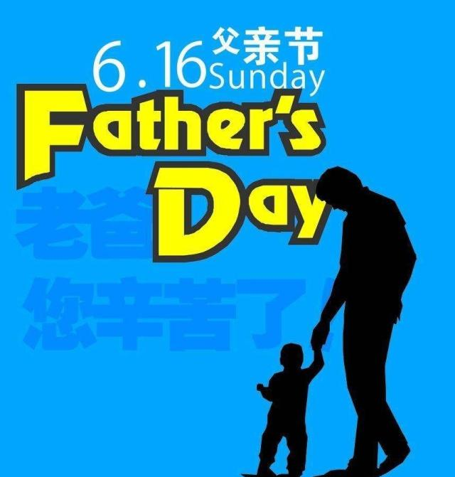 2019年最新父亲节祝福语大全 父亲节微信朋友圈说说祝福怎么发！