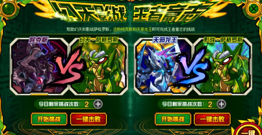 赛尔号追忆时刻海盗迪恩专属精灵圣王萨格罗斯挑战分析