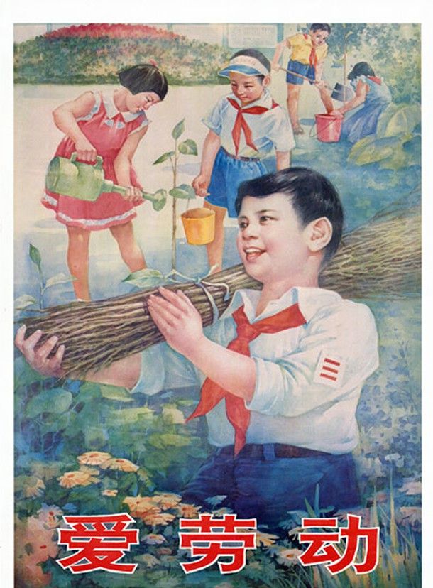 爱祖国爱人民爱劳动 1997年的宣传画带你回到小时候