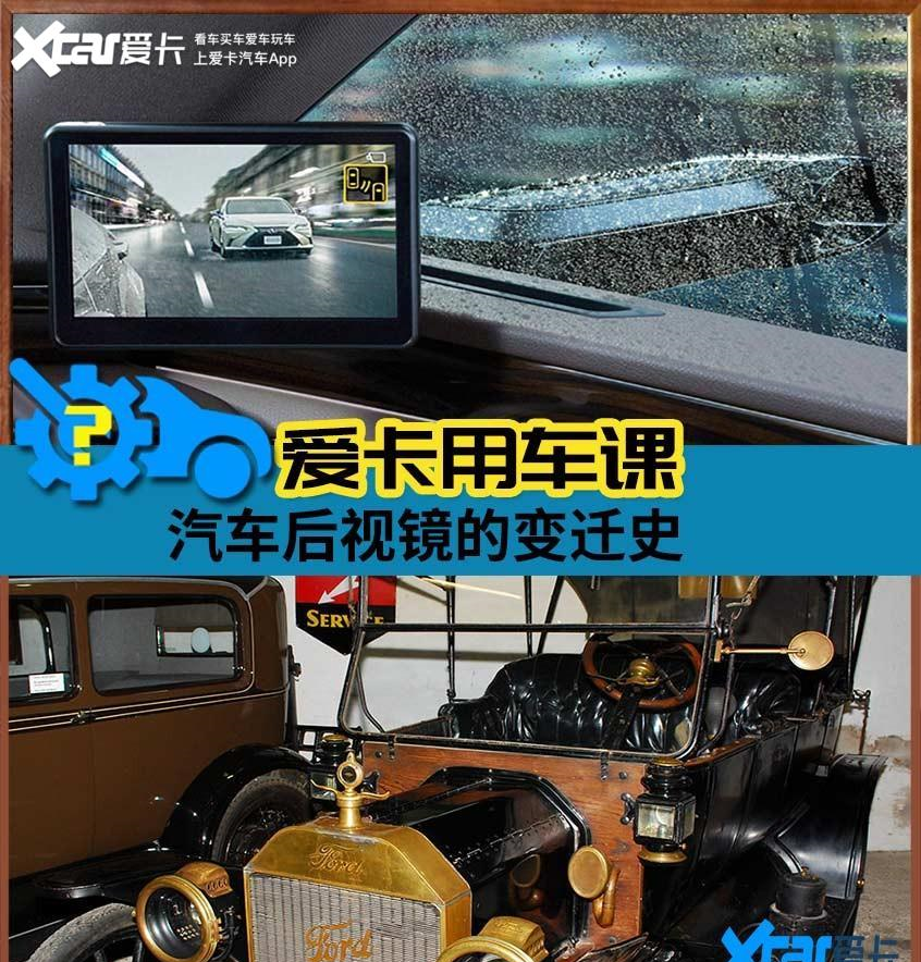 车上这三块镜子 原来隐藏着这么多秘密
