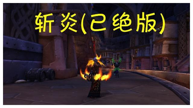 魔兽世界:恶魔猎手武器幻化,总有一个你会喜欢