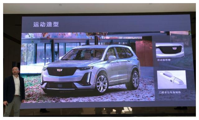 售价有惊喜!全新凯迪拉克 XT6 正式上市
