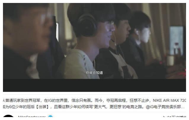 耐克放弃Uzi签约IG,TheShy用三冠王证明夺冠不是运气