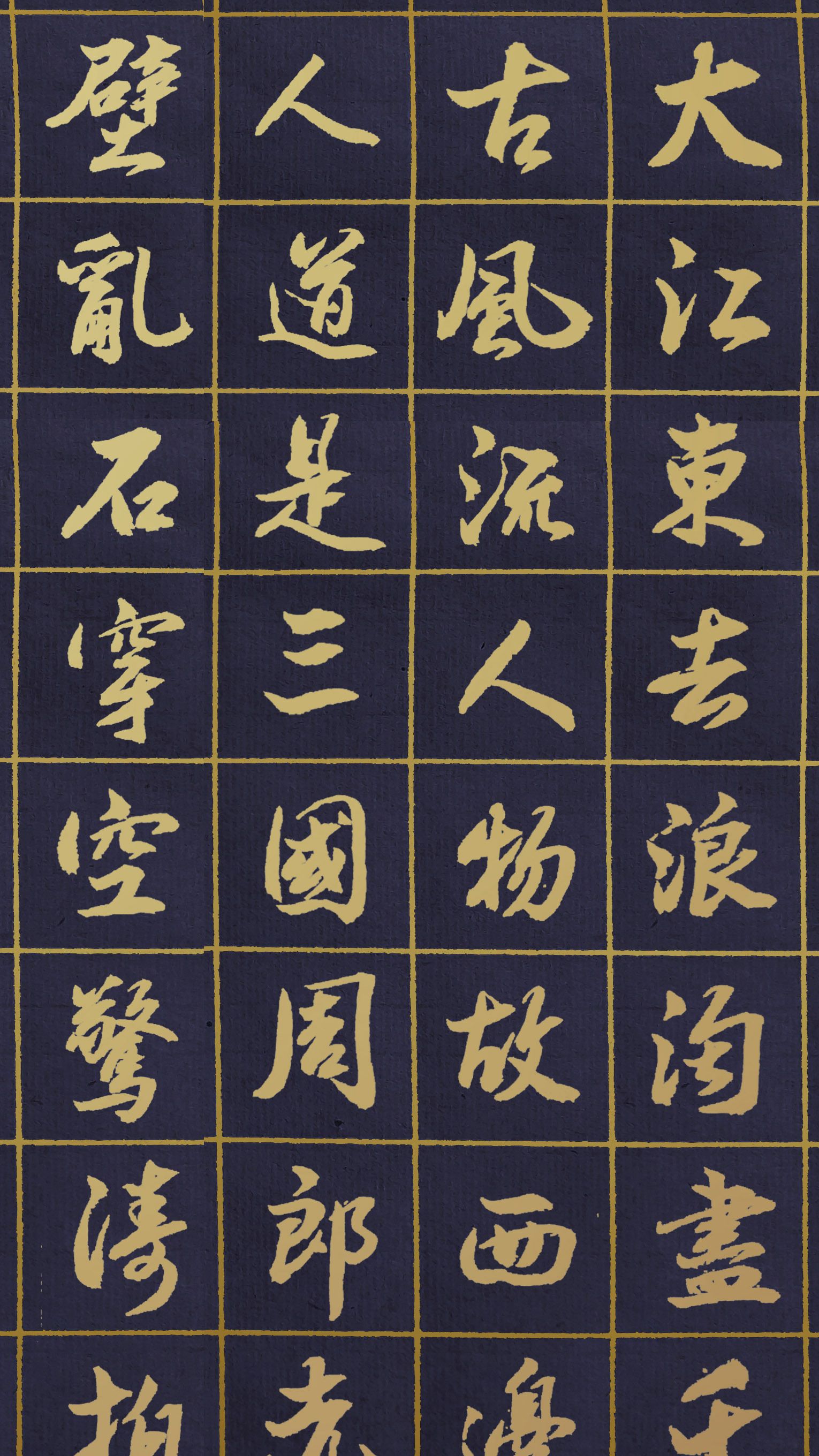 怀古人口_念奴娇赤壁怀古