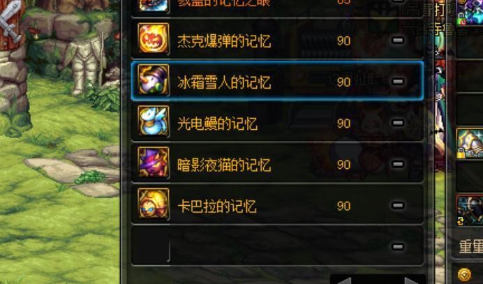 史诗装备