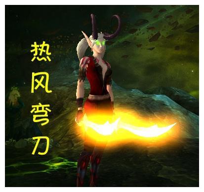 魔兽世界:恶魔猎手武器幻化,总有一个你会喜欢