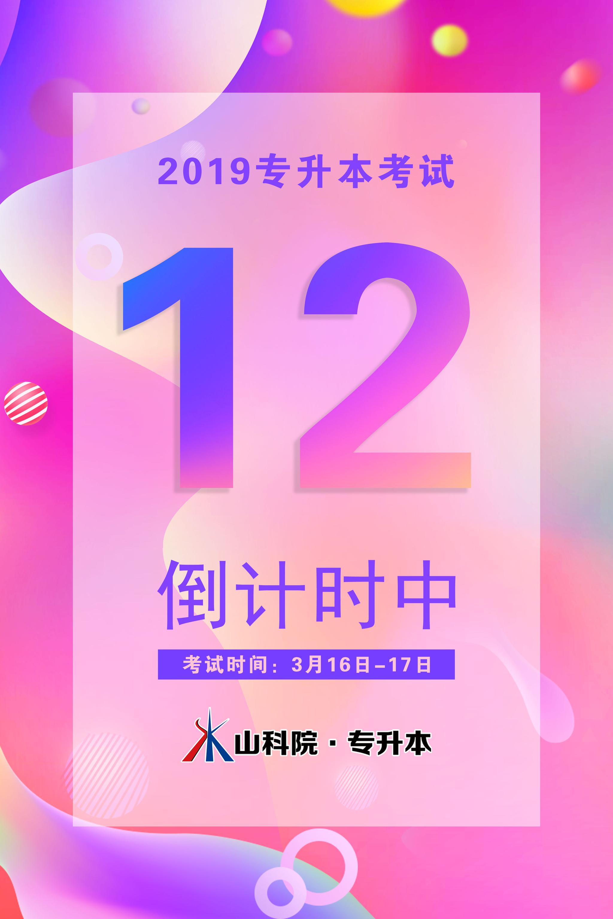 山东专升本英语作文模板大全,不看你就亏大了