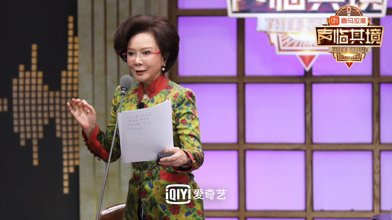 爱奇艺《声临其境2》白客神还原易中天 迪丽热巴英语配音获好评