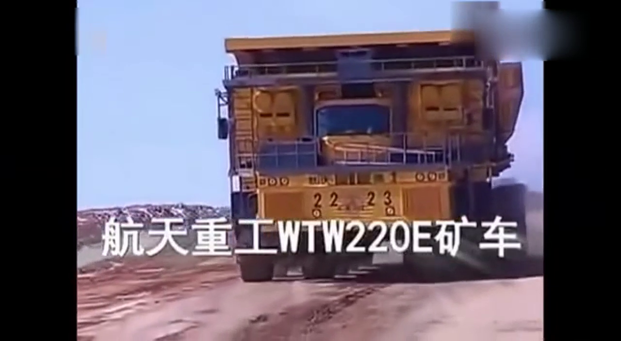 国产最大的矿用卡车，牛气！