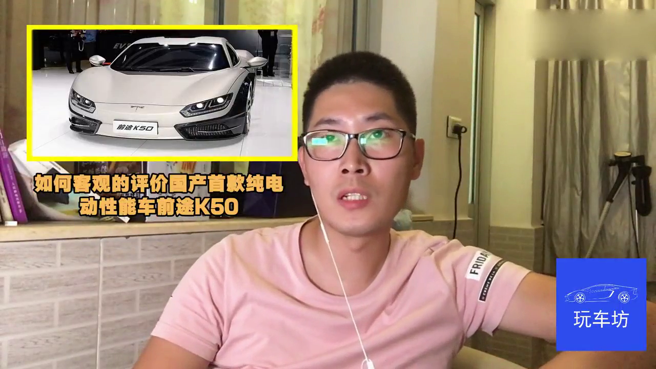 如何客观的评价国产首款纯电动性能车前途K50