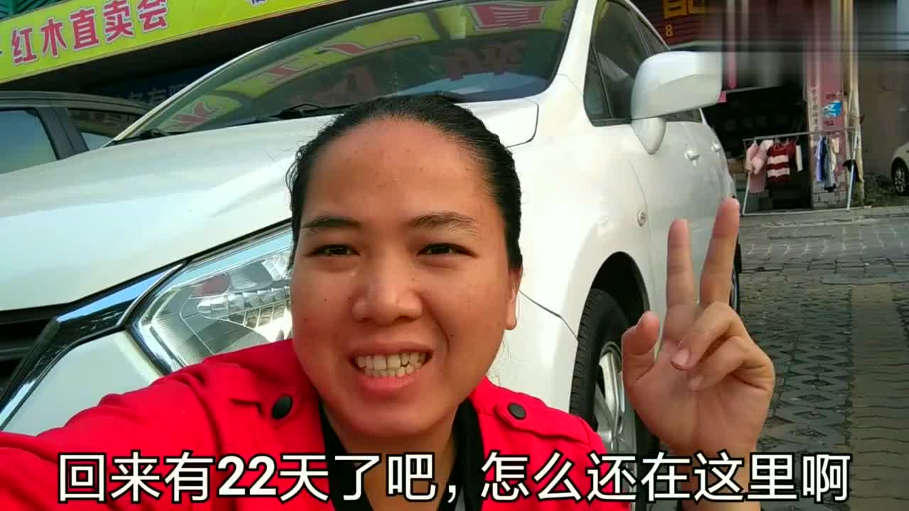 视频：3万多投资启辰R50,回来22天,没想到还没出阿芳这尴尬了