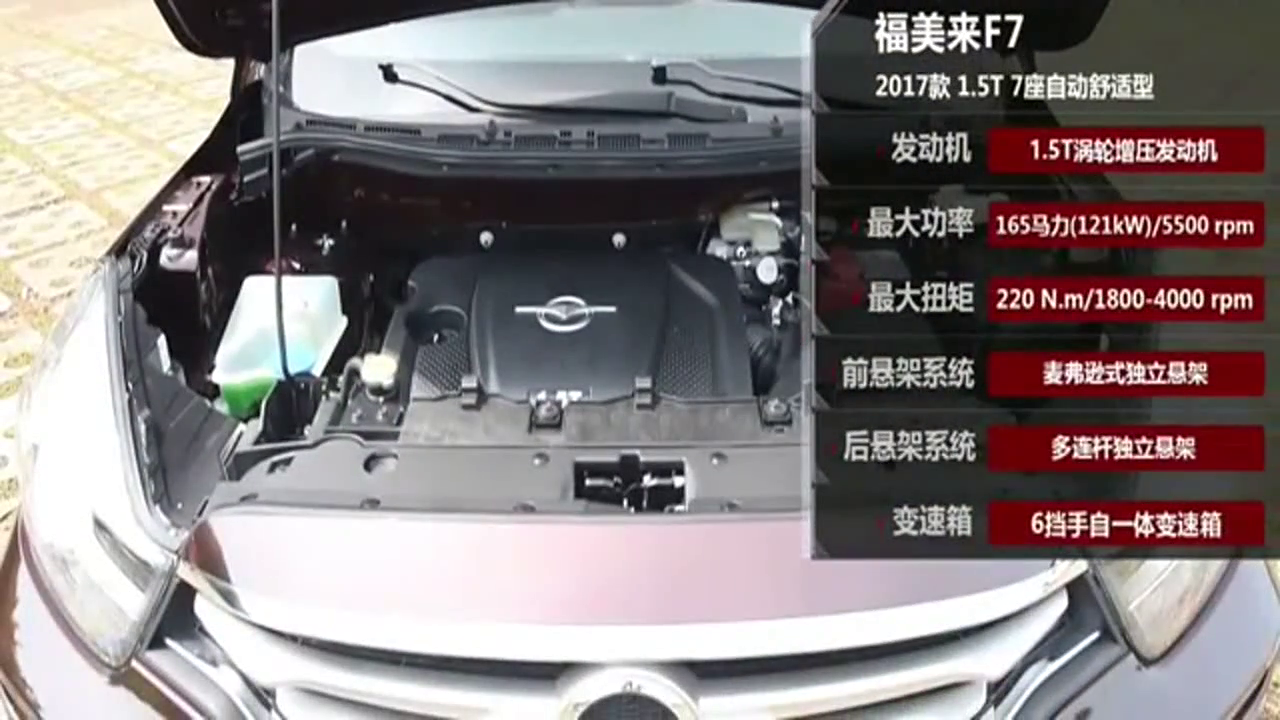 视频：10万区间的家用七座车，福美来F7全方位碾压宋MAX和别克GL6