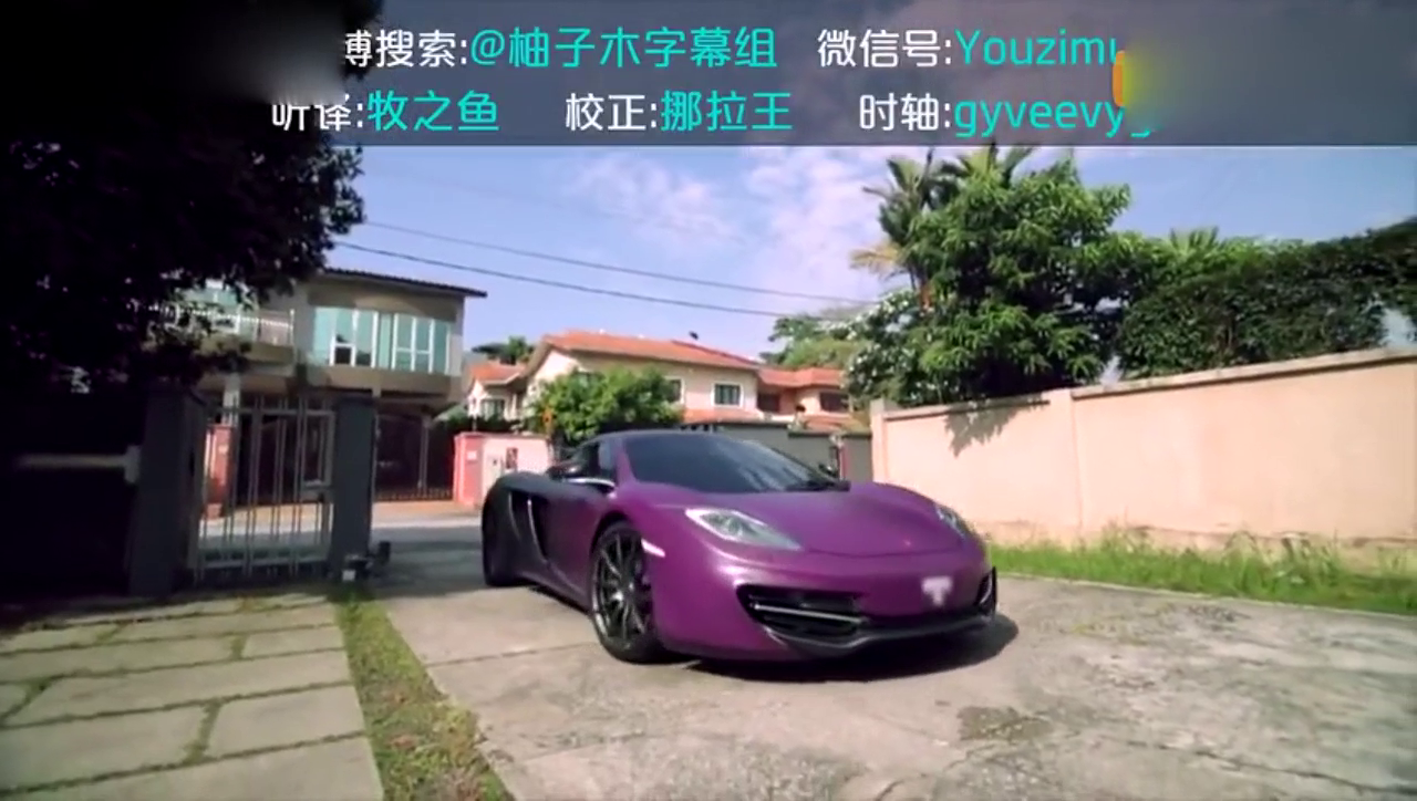 用超级跑车迈凯伦 接Uber客人