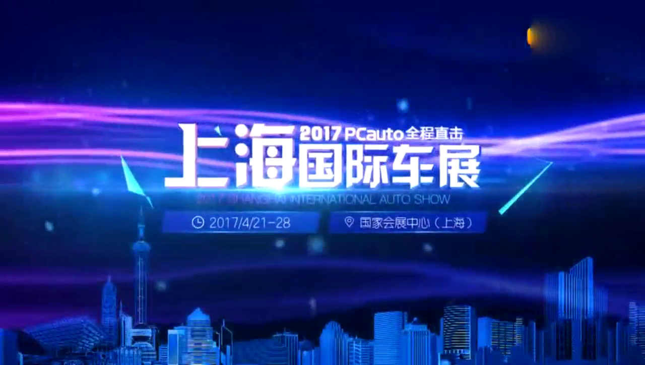 捷豹I-PACE，上海车展现场解说！