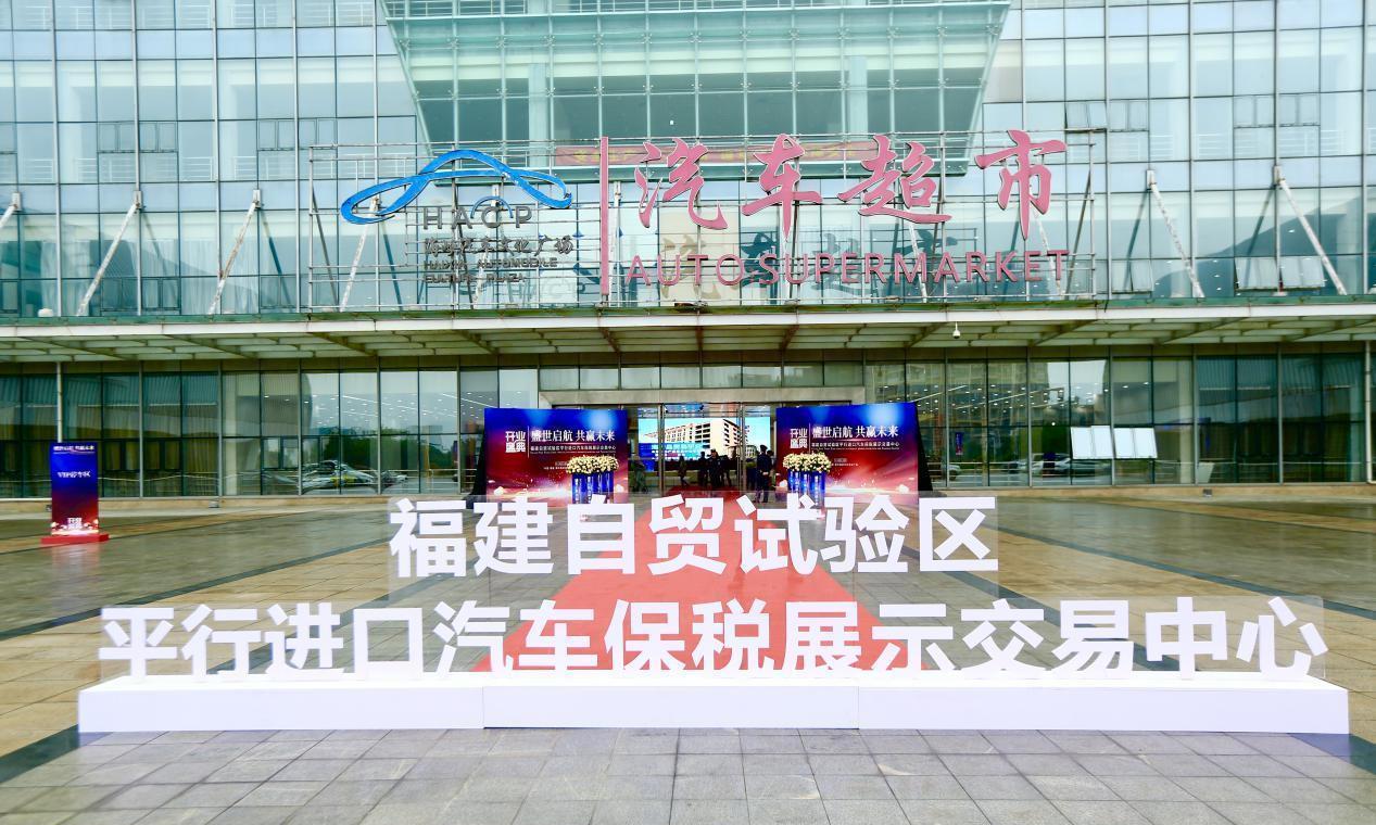 终身免费维护，来福州买平行进口车，提车更快更便宜！