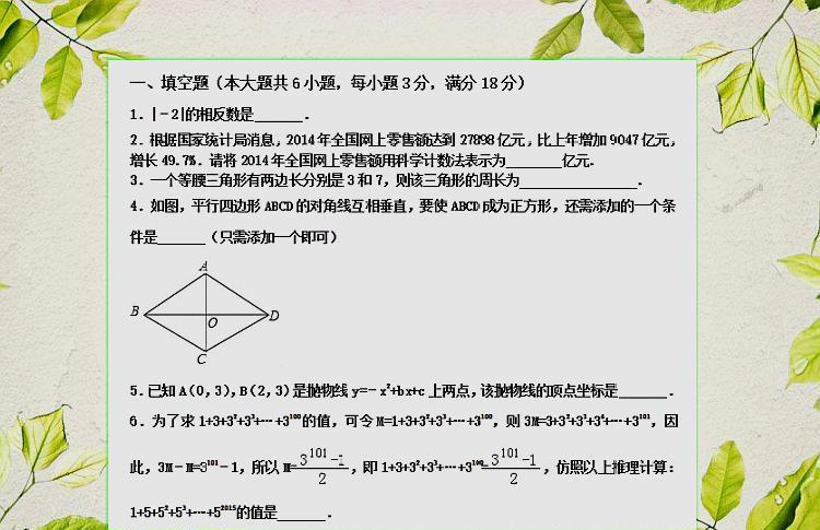 2019年中考数学模拟试卷二,难度接近中考,适合