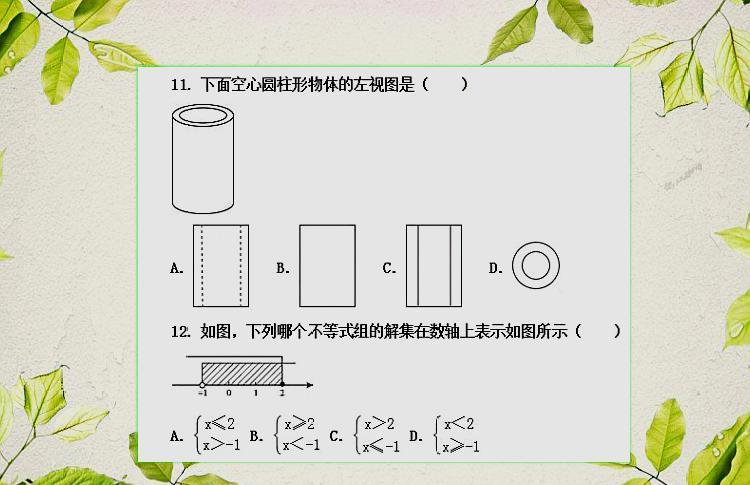 2019年中考数学模拟试卷二,难度接近中考,适合