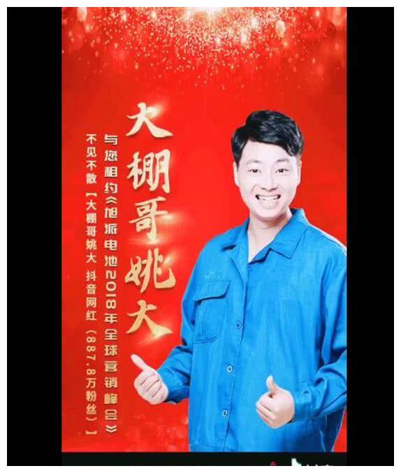 近1000万抖音粉丝网红【大棚哥姚大】