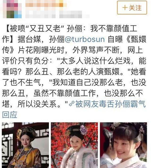 《甄嬛传》曾因定妆照豆瓣评分2.7,陈建斌怕输给《新还珠格格》