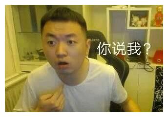 熊猫直播中二狂魔药水哥终于开播，下一轮表情包早已蓄势待发！|熊猫直播 