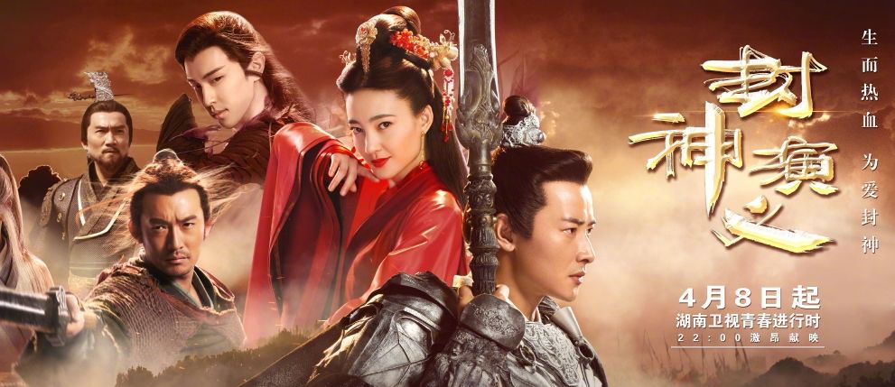 邓伦《封神演义》播出,收视率逆袭 网友:湖南台