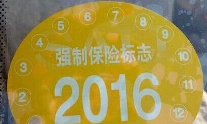 “交强险”有新福利了，不再是950元了，车主：这下可是赚到了