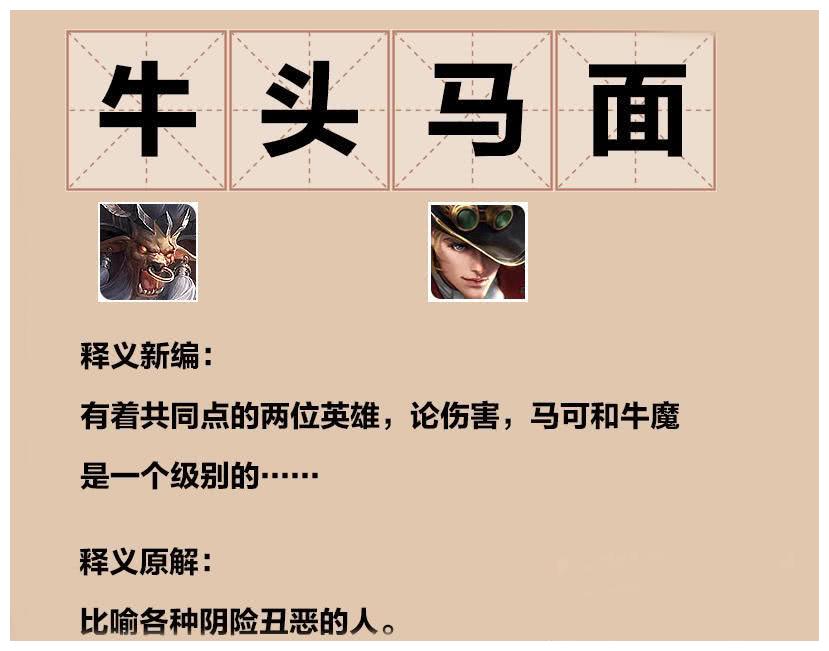 害群之什么成语_成语故事图片(3)