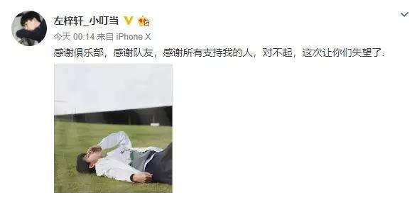 RNG微博杯斩获第六名,XDD发微博道歉:让你们