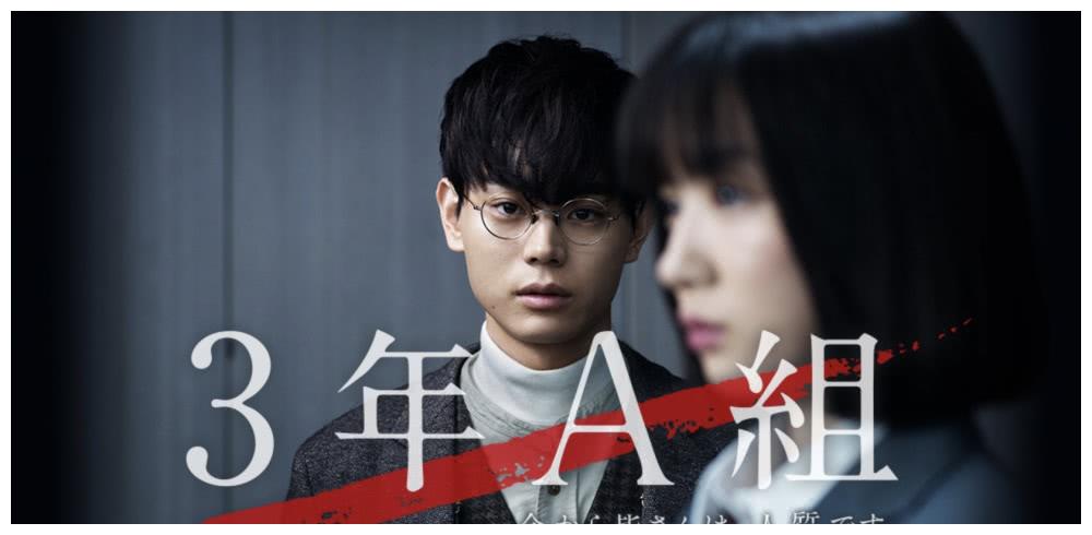 这演员阵容太夸张!新剧《3年A班》全班30名高