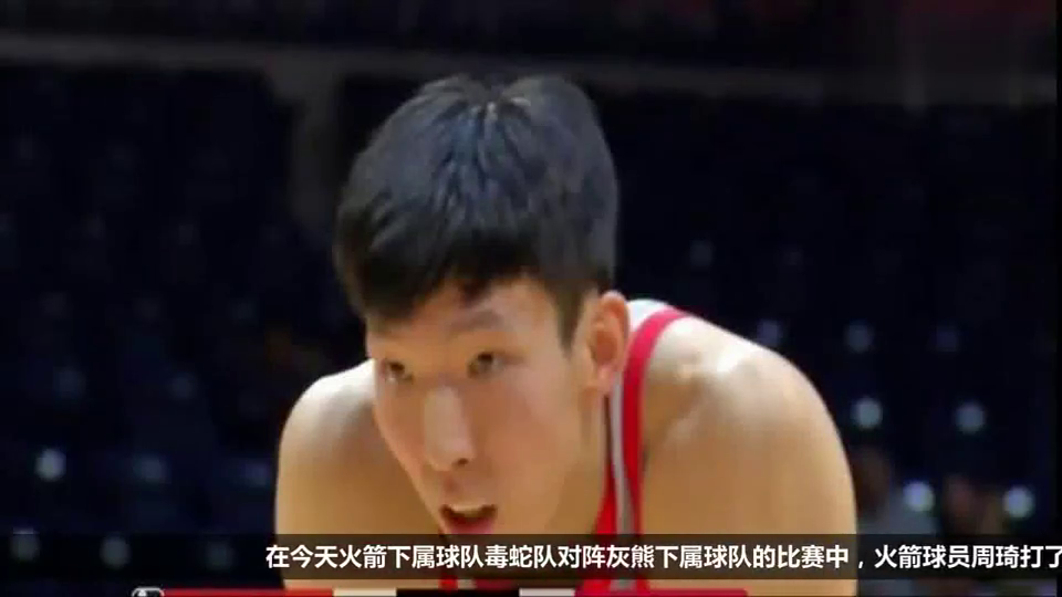 日本新星渡边雄太大帽火箭球员,周琦要加油了!