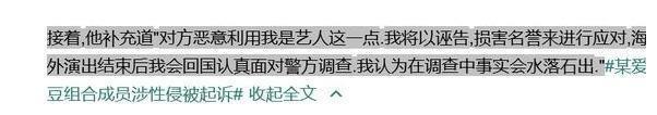 韩娱圈又来一个大瓜！SS501金亨俊被起诉涉嫌性侵，回应称是诬告
