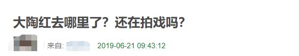 51岁大陶红罕见现身,低眉浅笑气质温婉,却意外撞脸姚笛袁立?