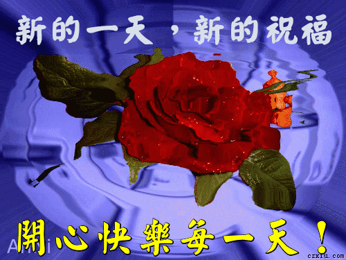 8月19日周一群发早上好问候语动态图片表情 早晨好漂亮问候语动.图片