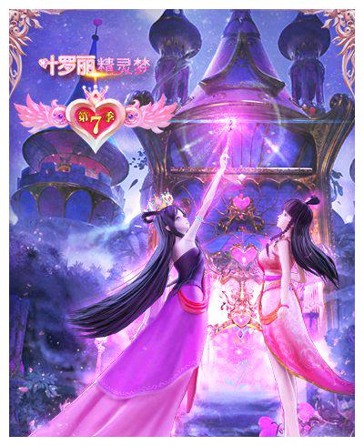 叶罗丽：罗丽的宫殿叫花蕾城堡，身份不简单，家族是魔法创始人