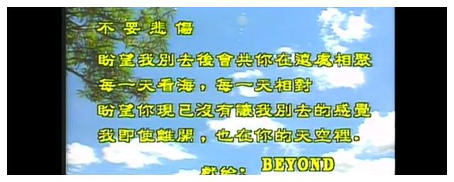 怎样的情况下听到Beyond的《情人》会如此触动,前奏响起便知道